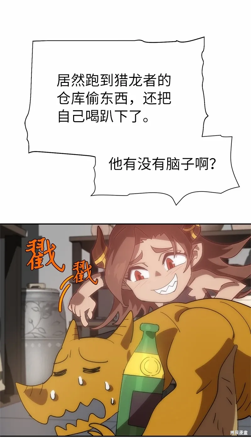 第204话 第81页