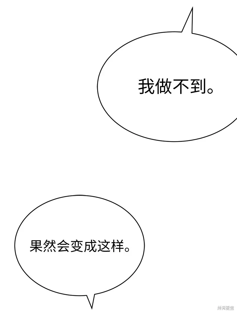 第236话 第28页
