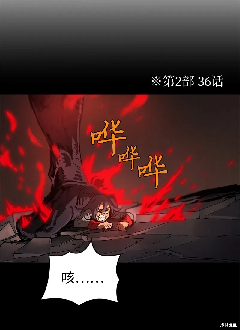 第236话 第69页