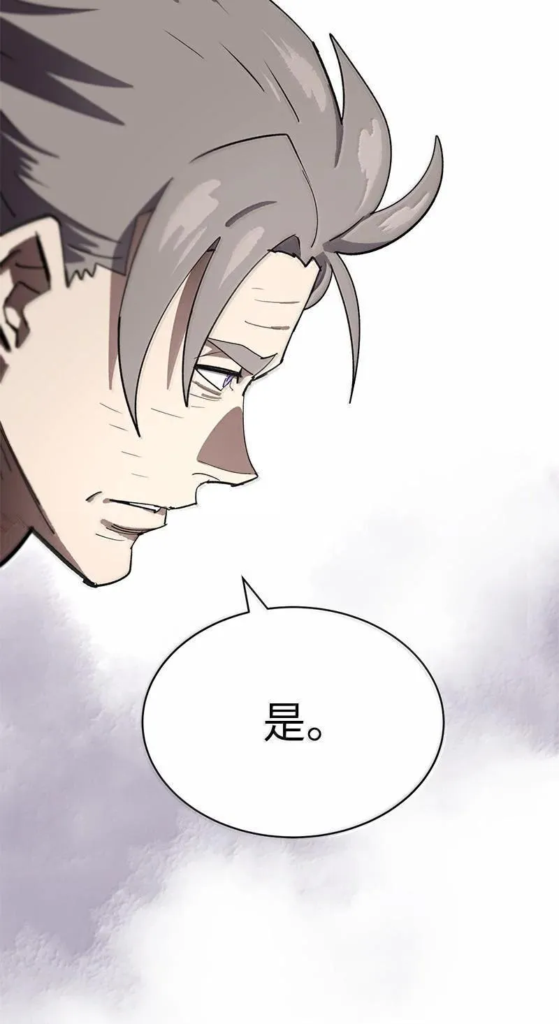 242 他的怨恨 第12页