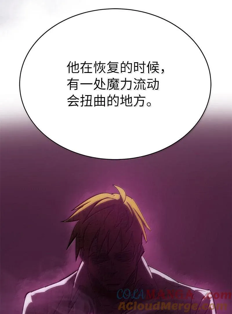 242 他的怨恨 第13页