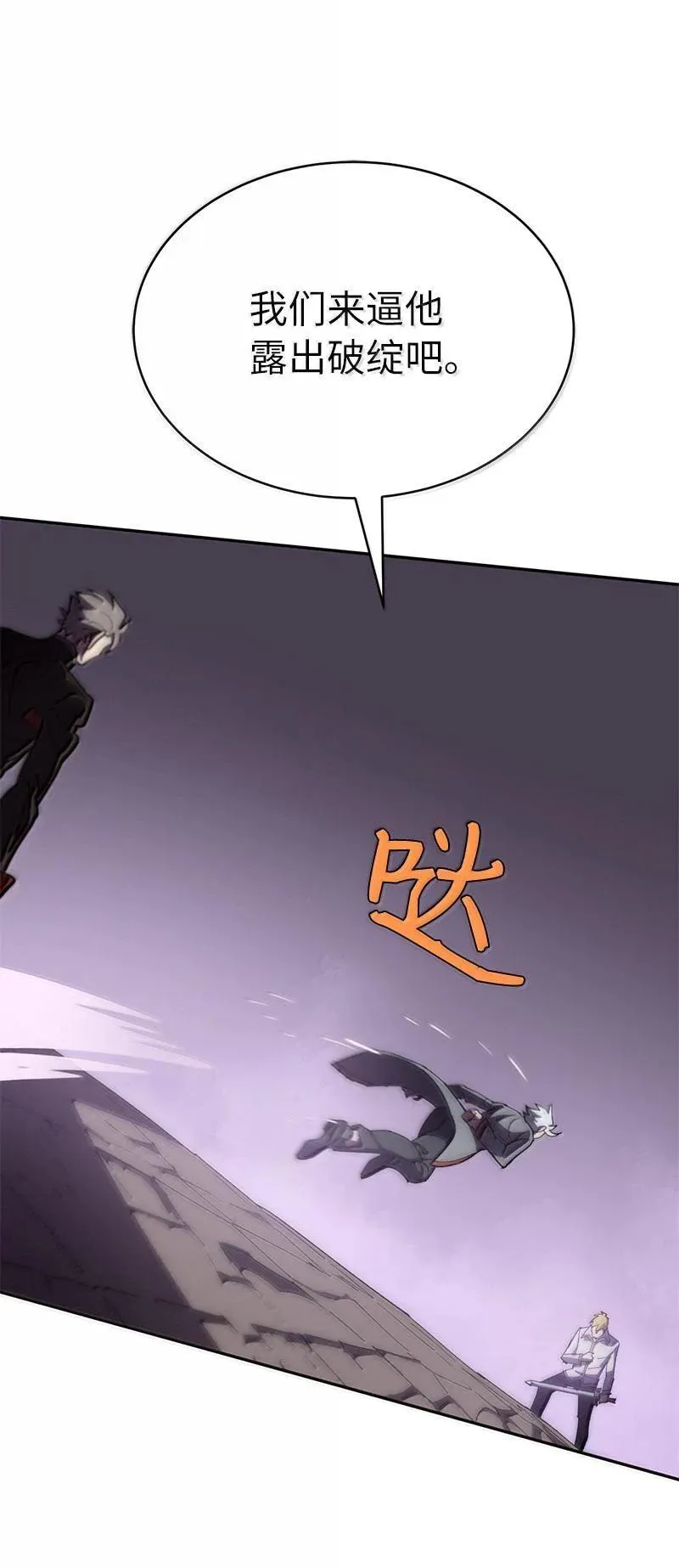 242 他的怨恨 第15页