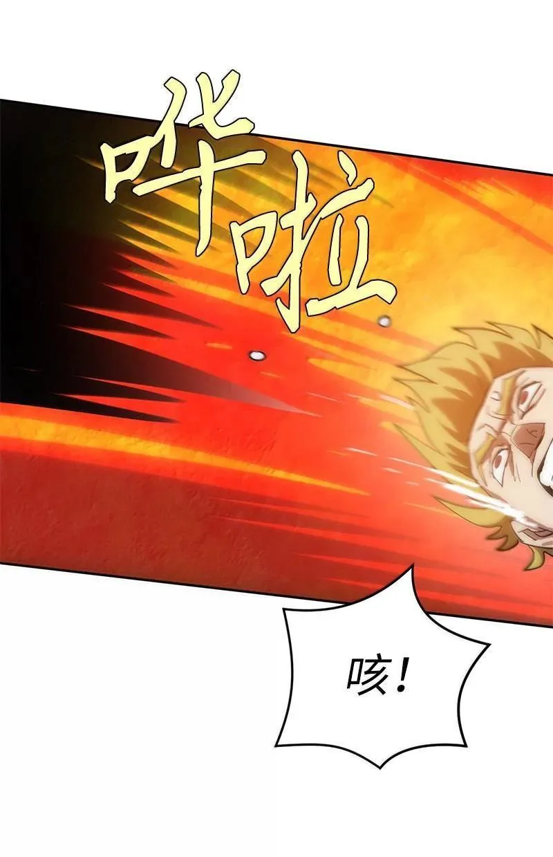 242 他的怨恨 第21页
