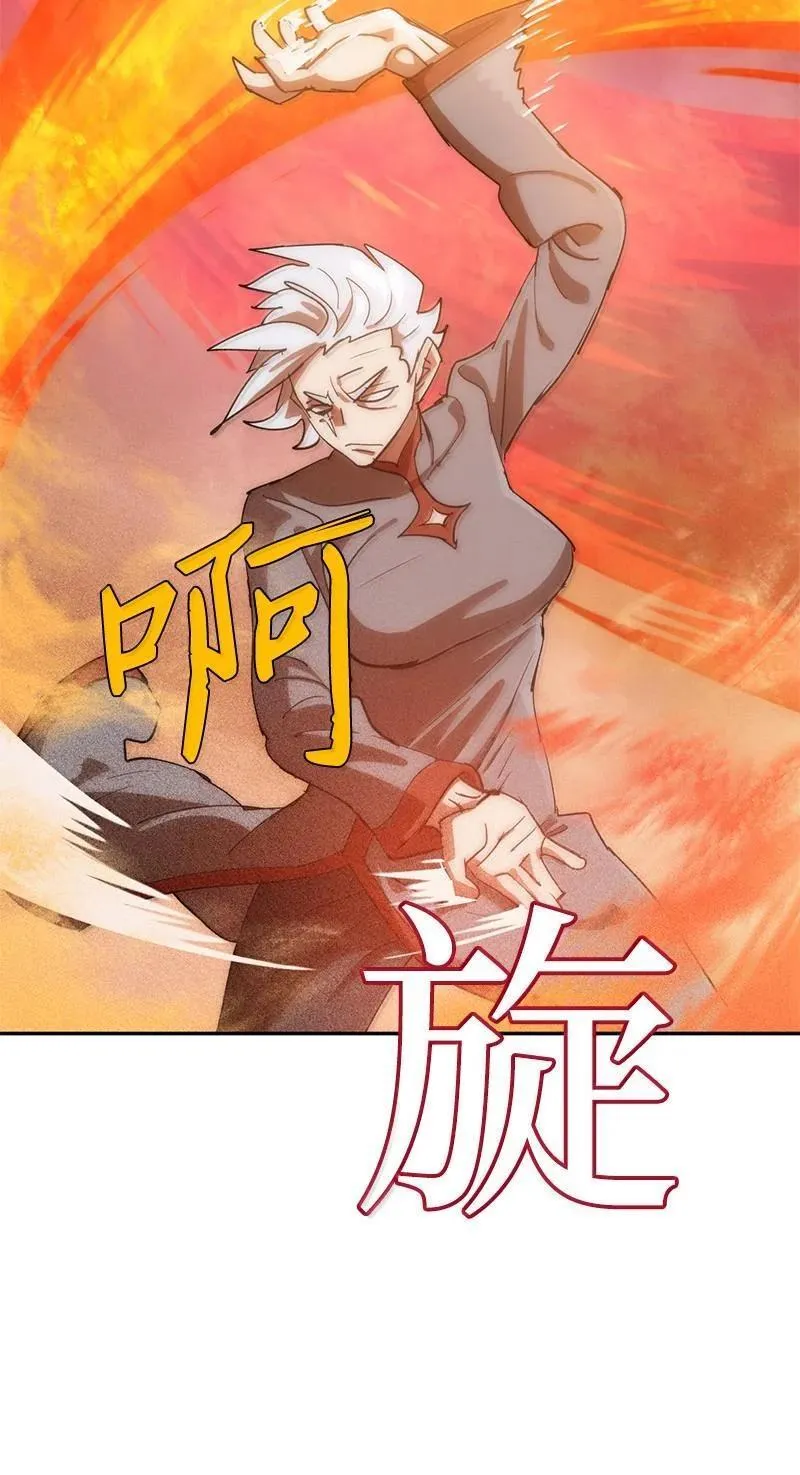 242 他的怨恨 第23页