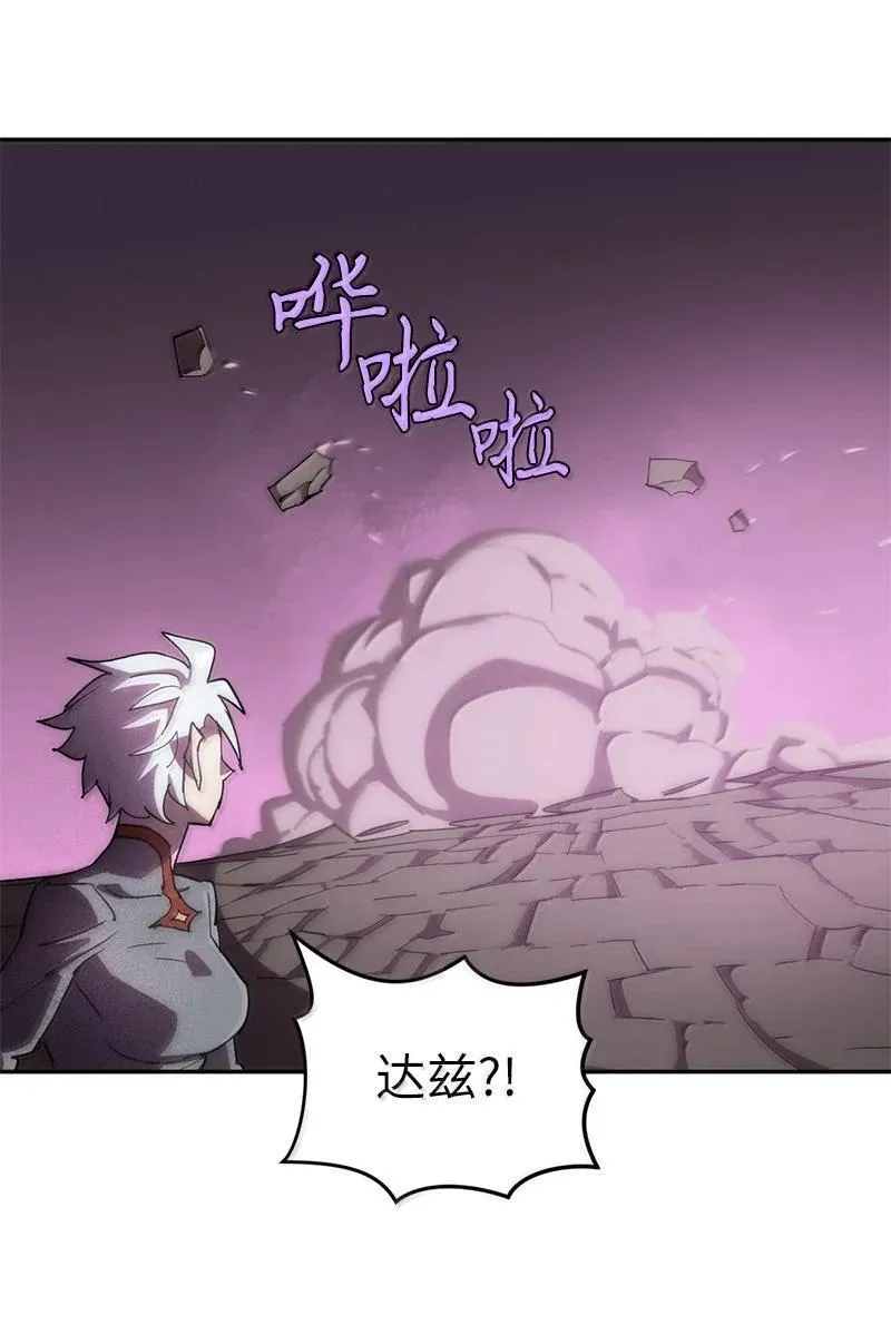 242 他的怨恨 第33页