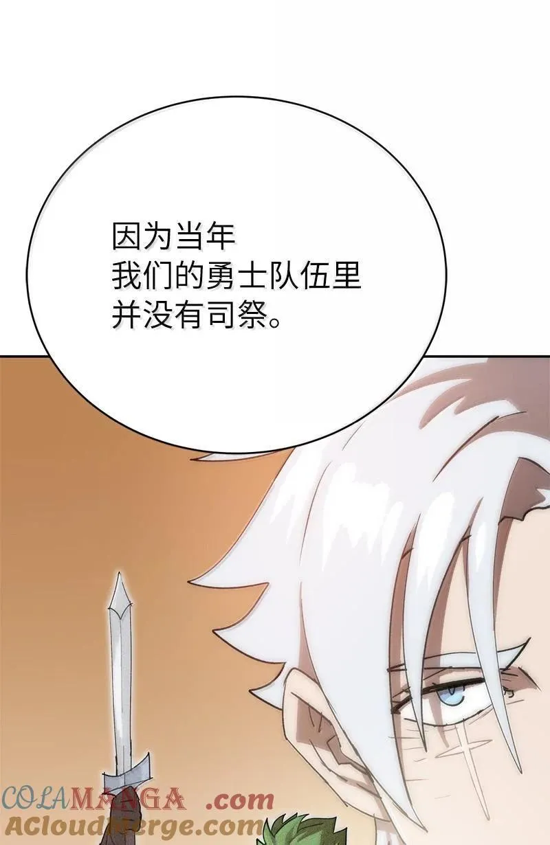 242 他的怨恨 第46页