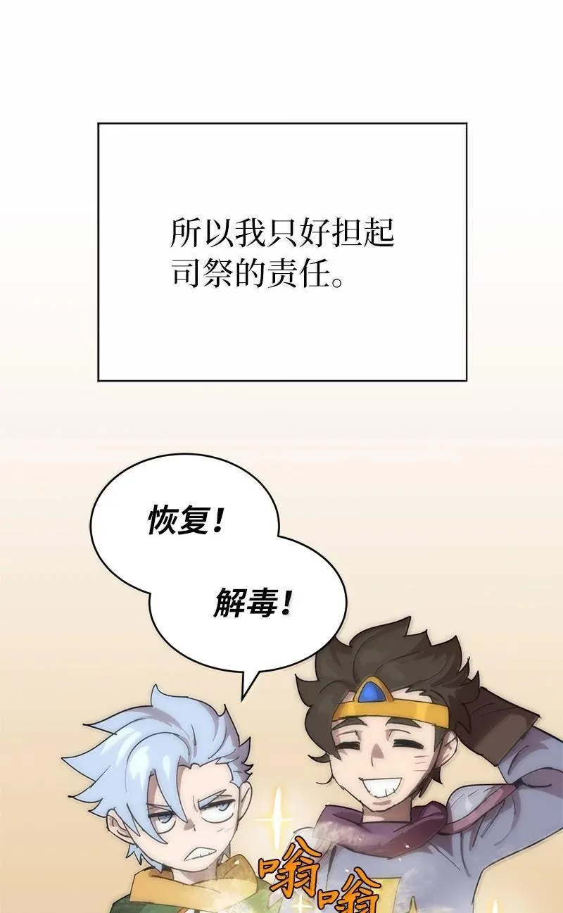 242 他的怨恨 第48页