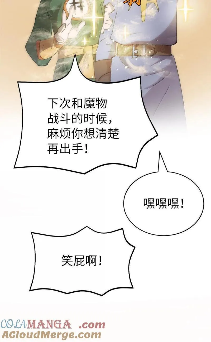 242 他的怨恨 第49页