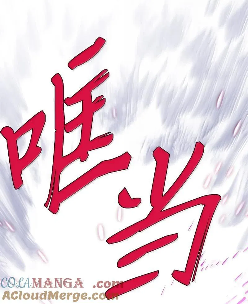 242 他的怨恨 第58页