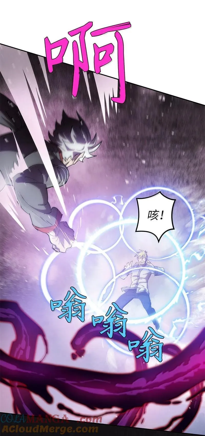 242 他的怨恨 第61页