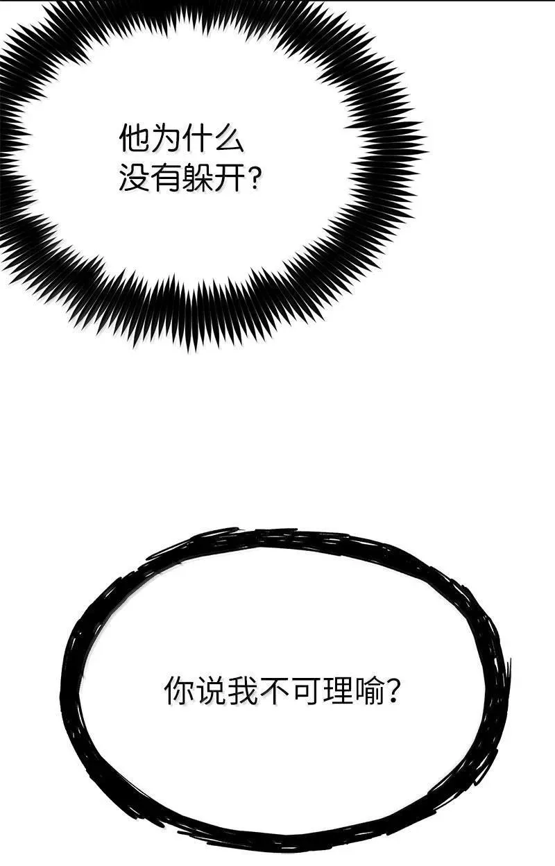 242 他的怨恨 第74页