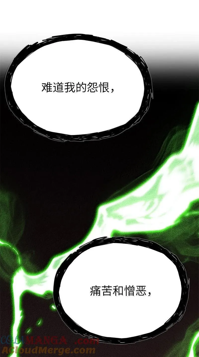 242 他的怨恨 第76页