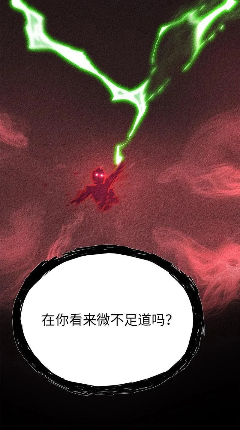 242 他的怨恨 第77页