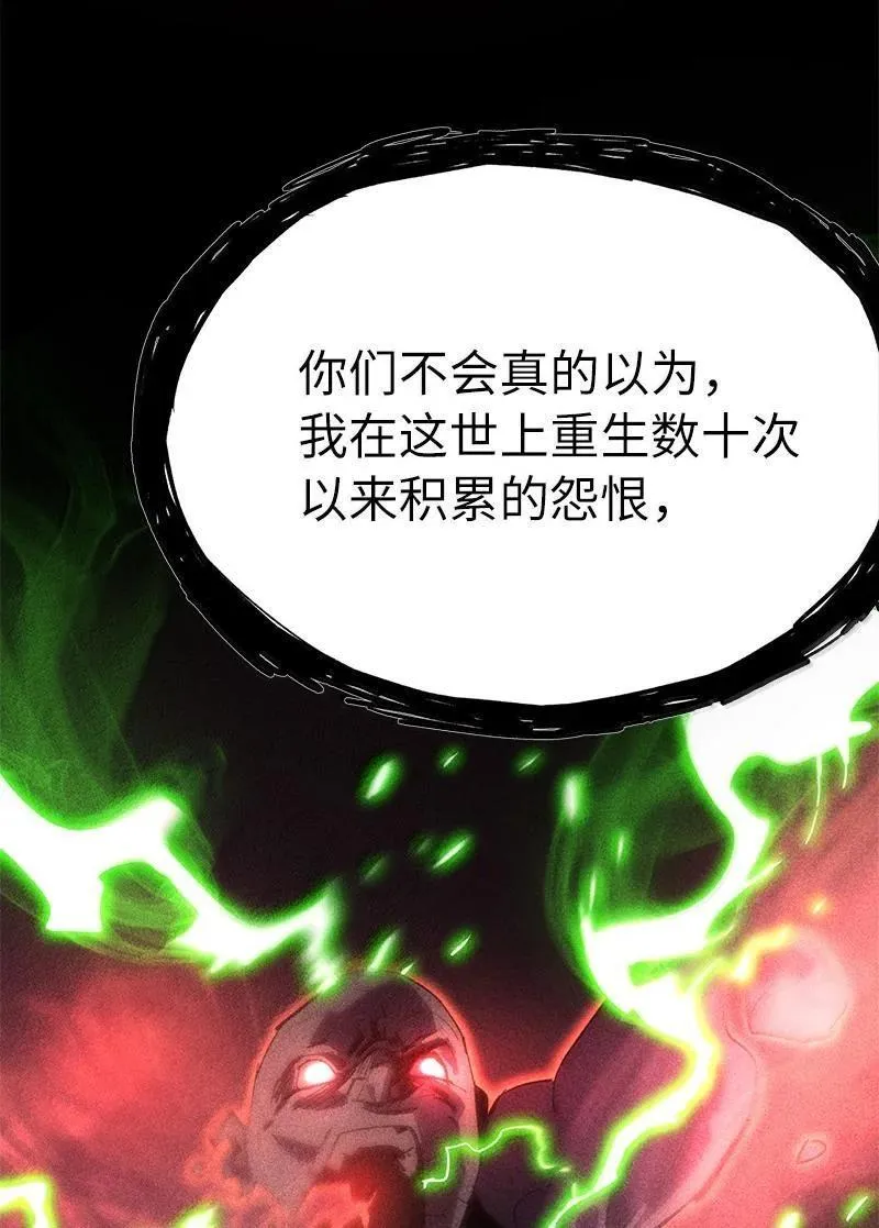 242 他的怨恨 第78页