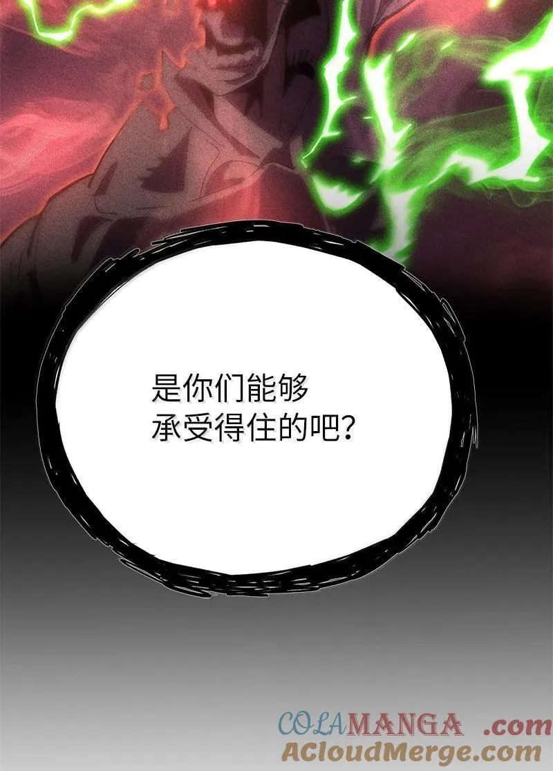 242 他的怨恨 第79页