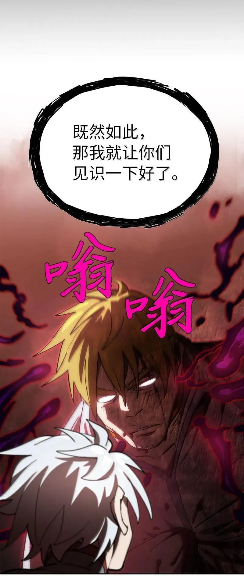 242 他的怨恨 第80页
