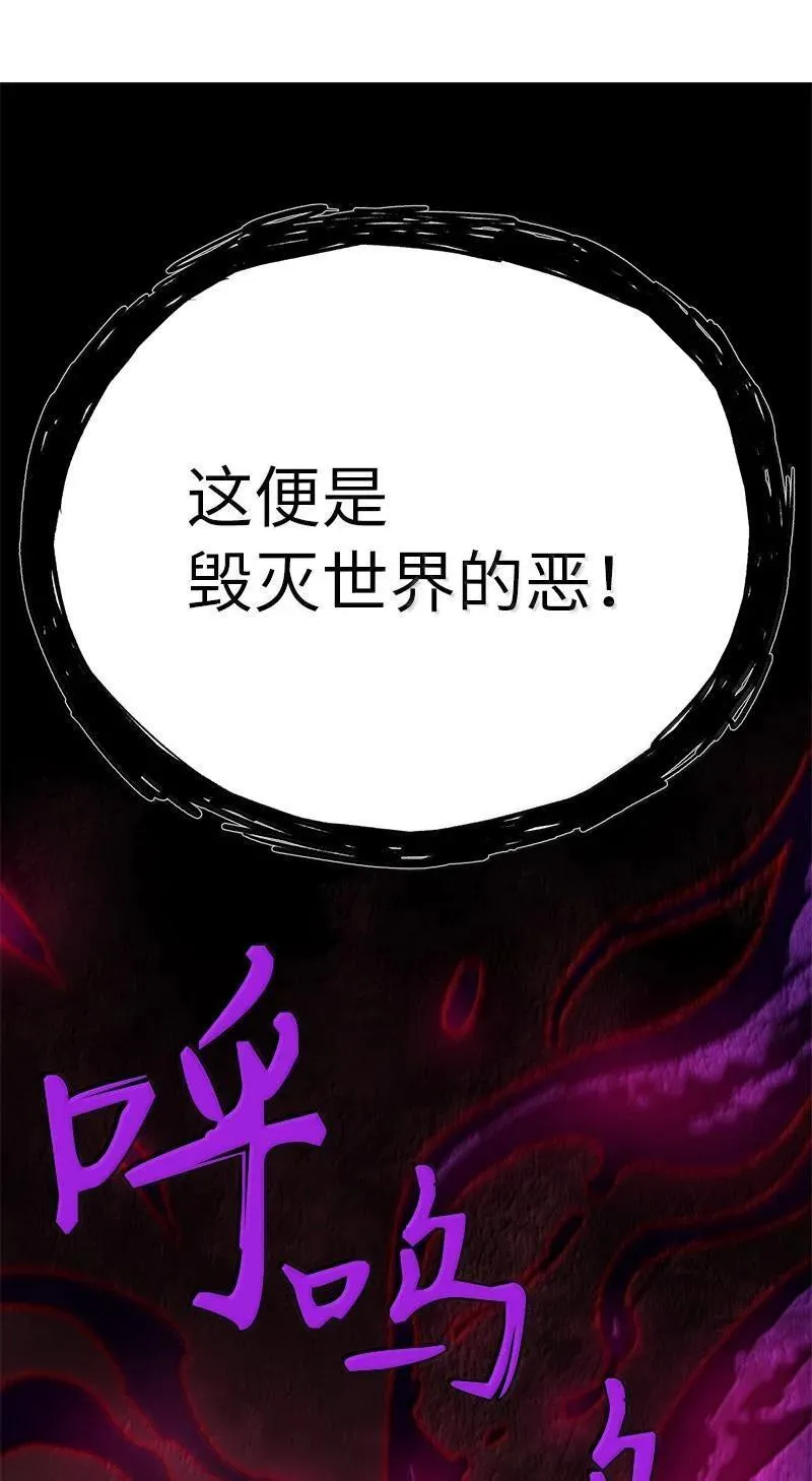 242 他的怨恨 第83页