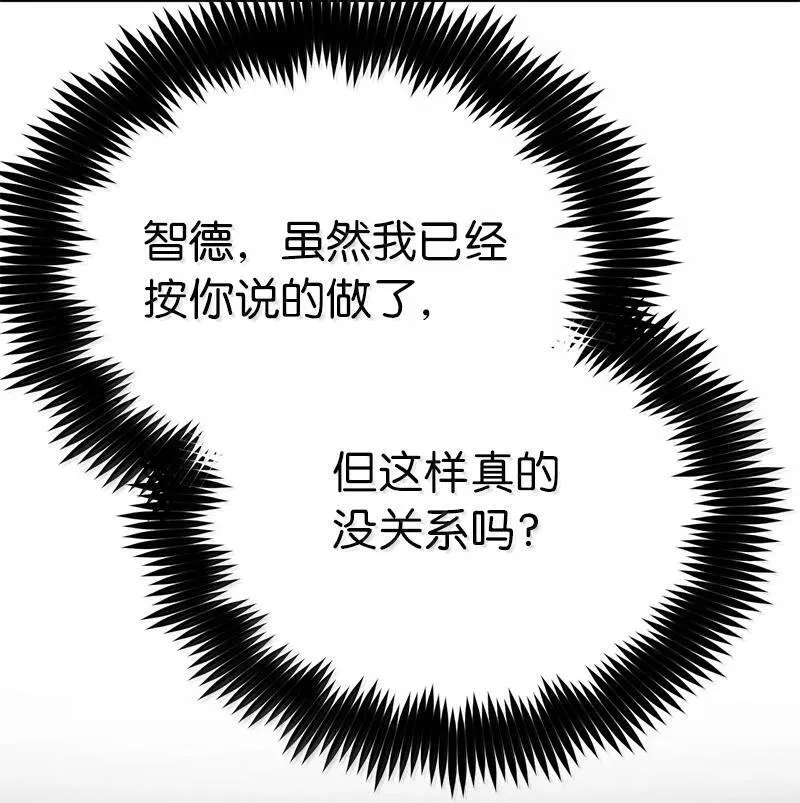 242 他的怨恨 第86页
