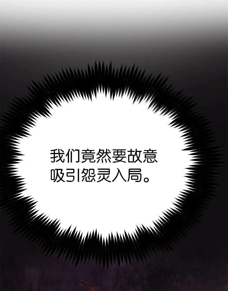 242 他的怨恨 第87页