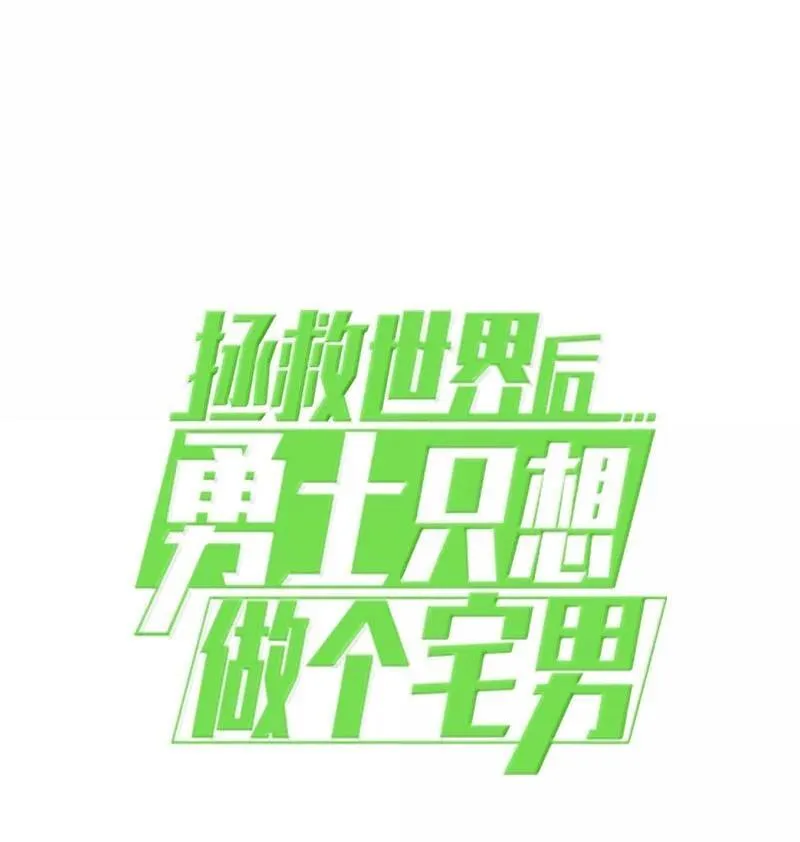 242 他的怨恨 第89页