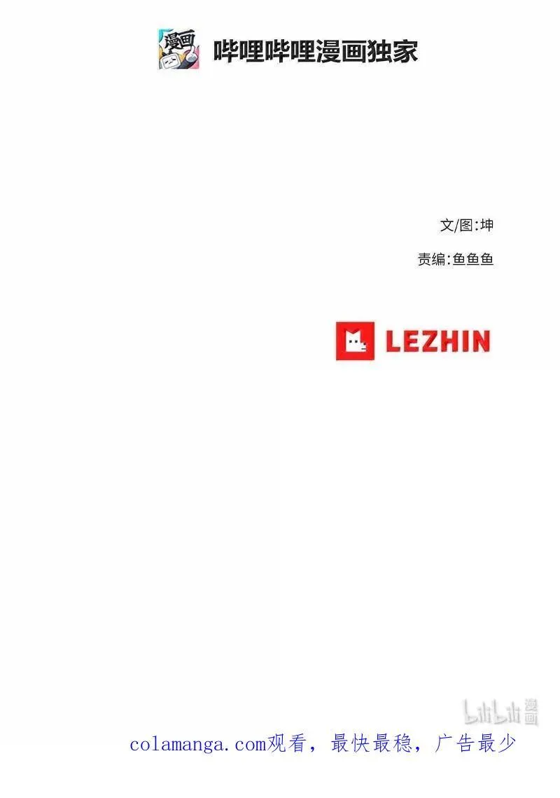 242 他的怨恨 第90页