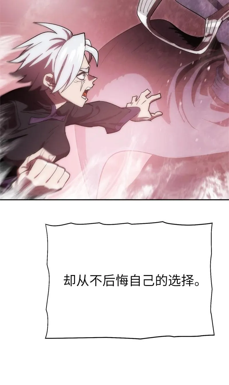 241 懦弱至极！ 第78页