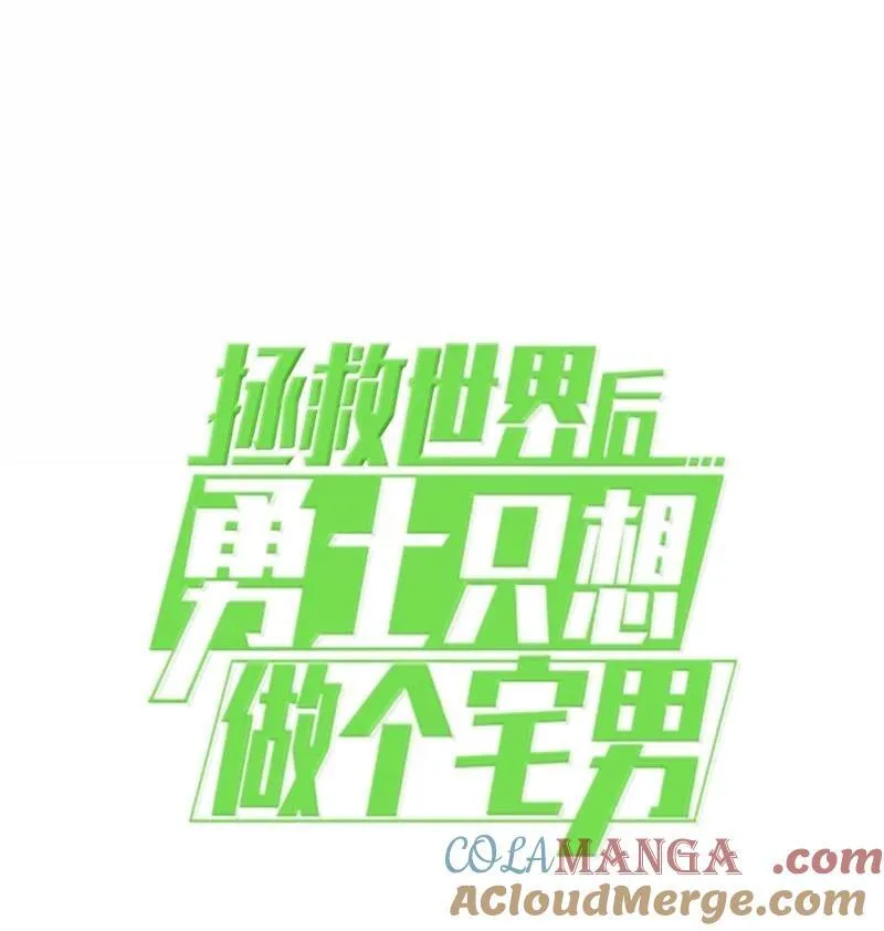 244 合力击破 第88页