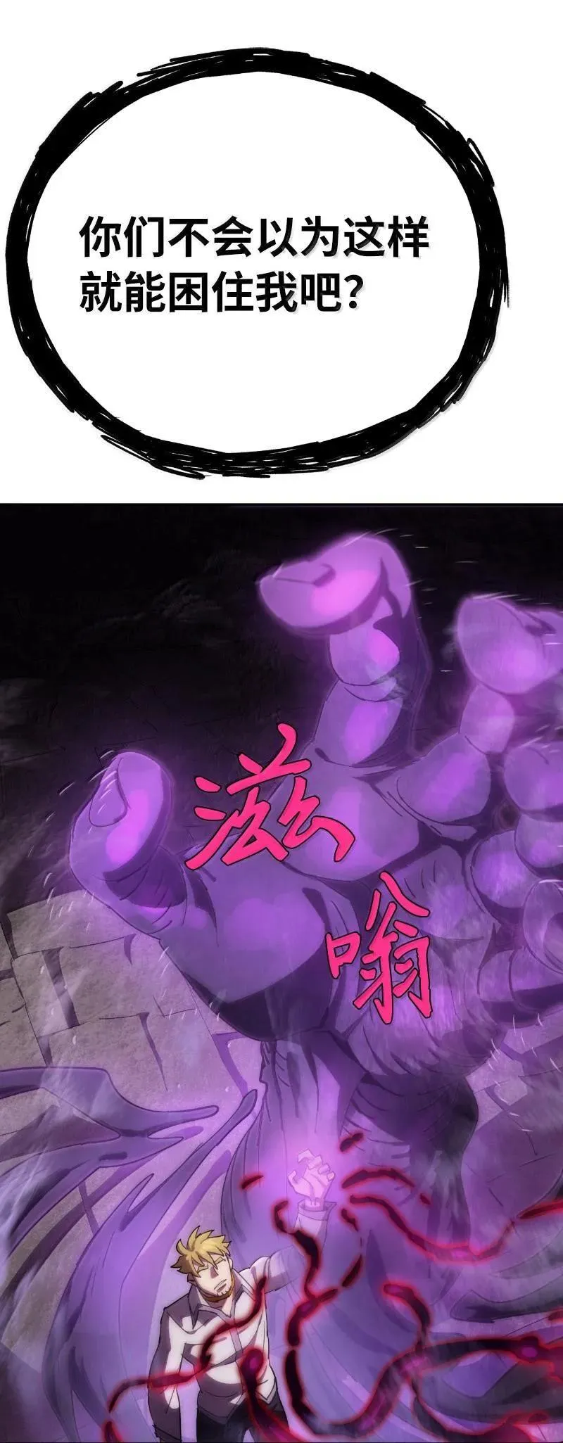 243 浑水摸鱼 第5页