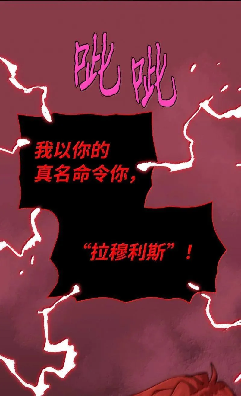 243 浑水摸鱼 第21页