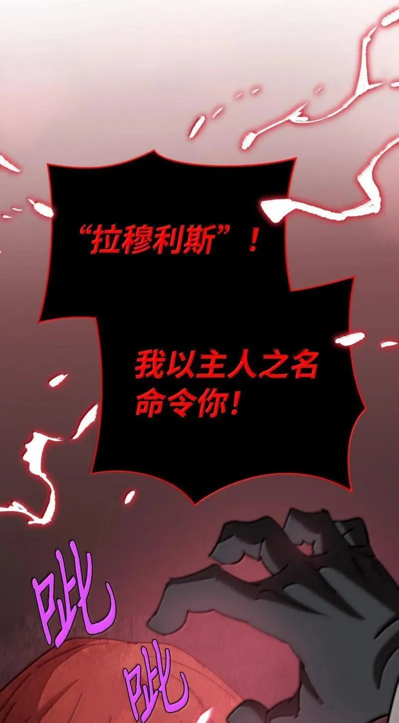 243 浑水摸鱼 第30页