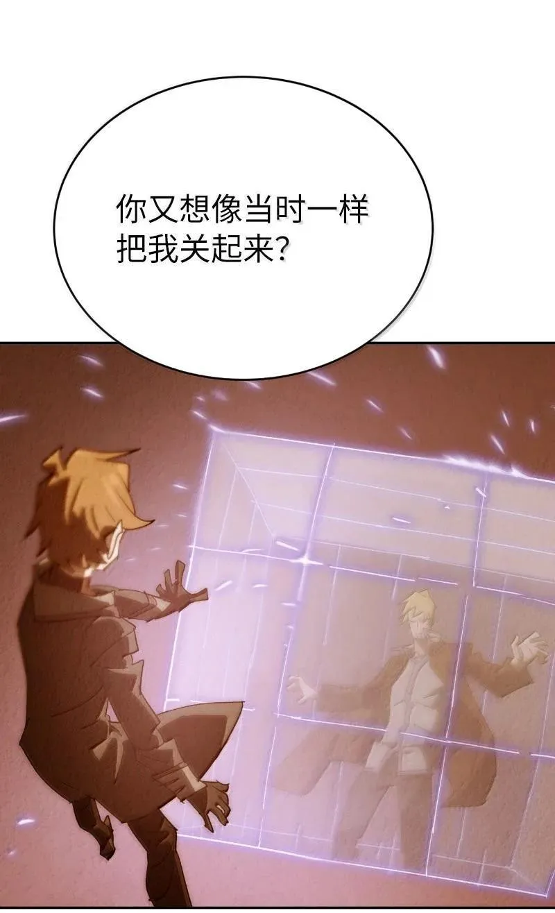 243 浑水摸鱼 第44页