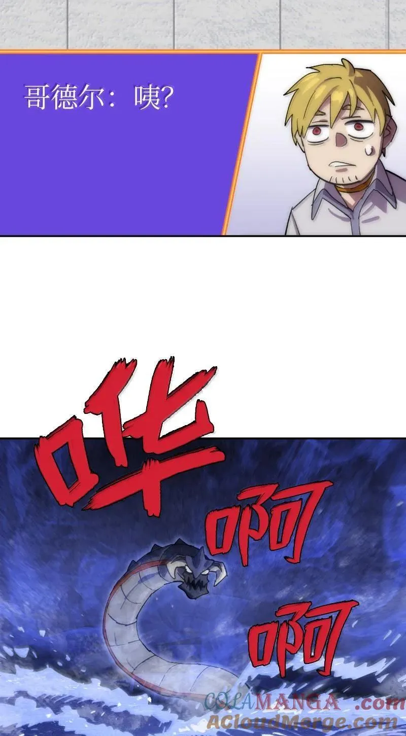 243 浑水摸鱼 第67页