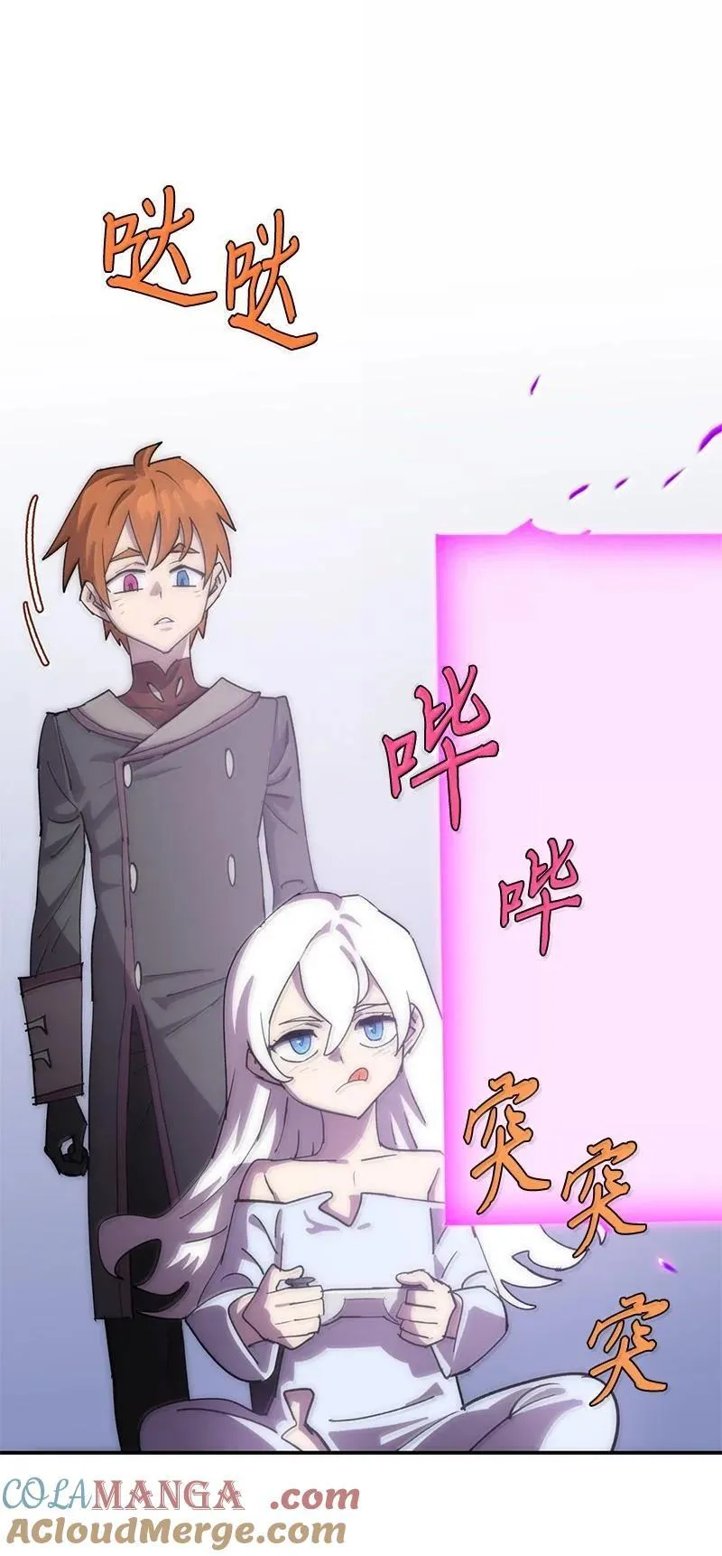 246 你会爱我吗？ 第25页