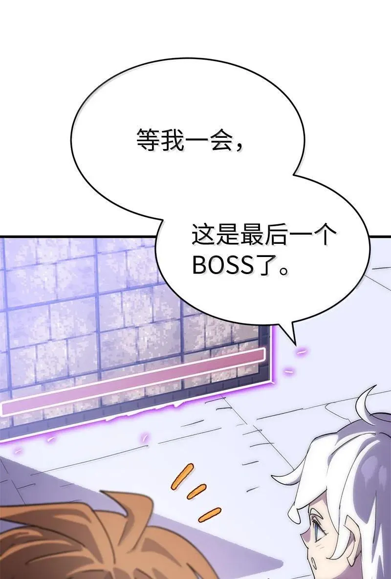 246 你会爱我吗？ 第26页