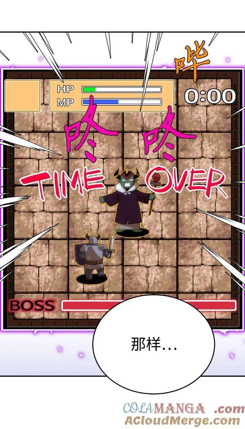 246 你会爱我吗？ 第31页