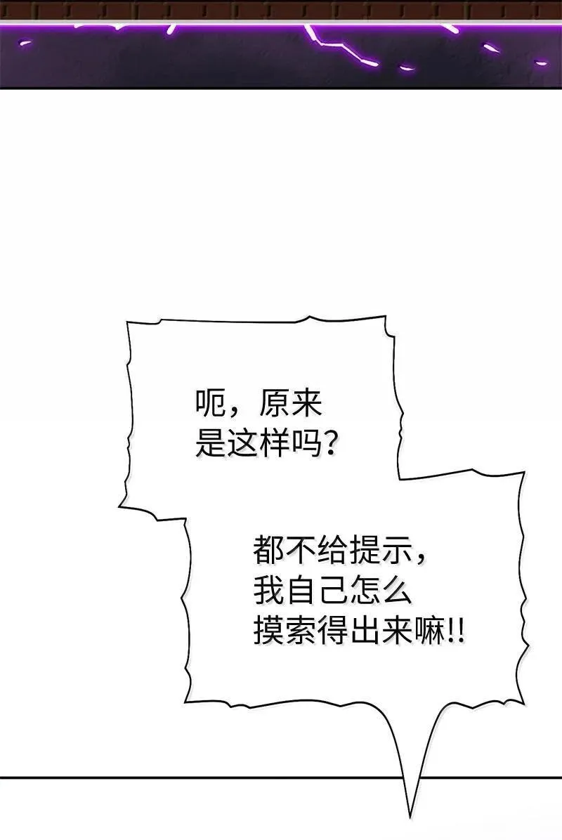 246 你会爱我吗？ 第33页