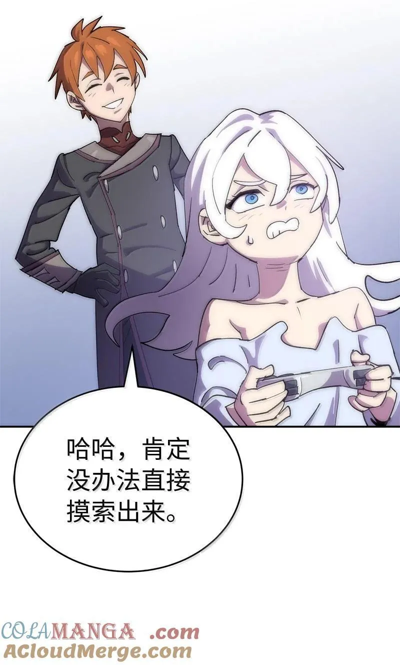 246 你会爱我吗？ 第34页