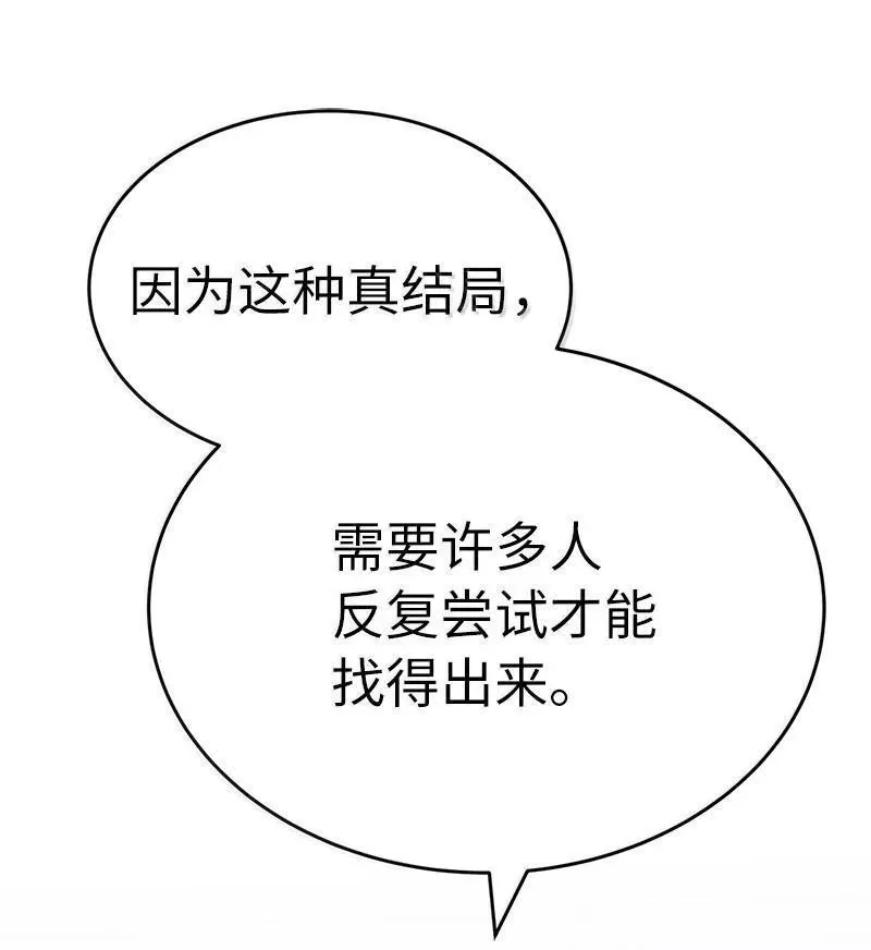 246 你会爱我吗？ 第35页