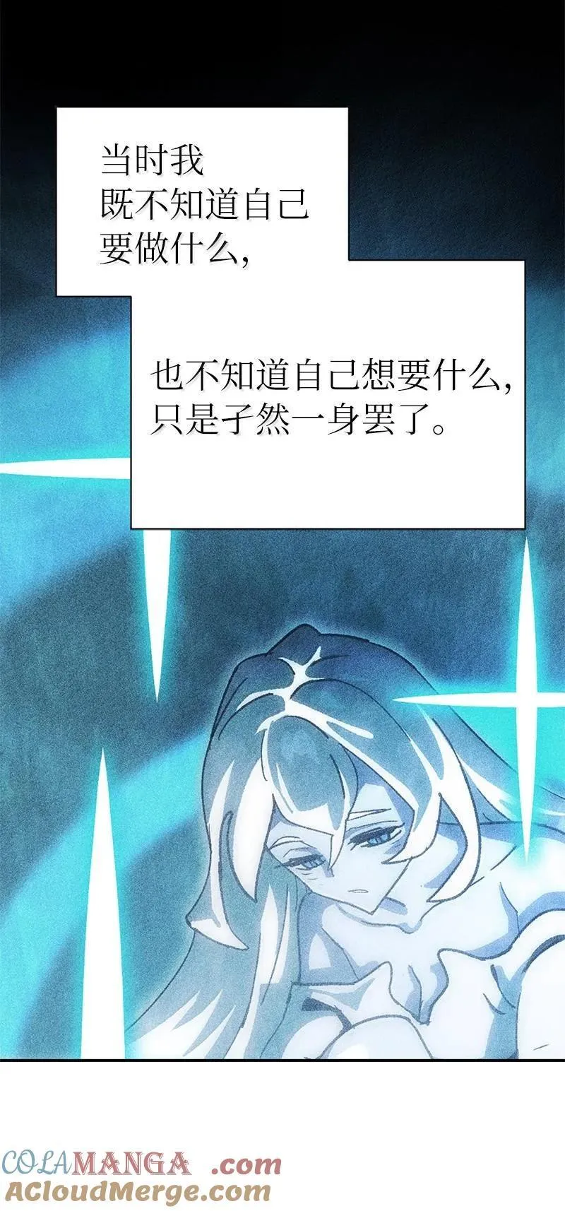 246 你会爱我吗？ 第46页