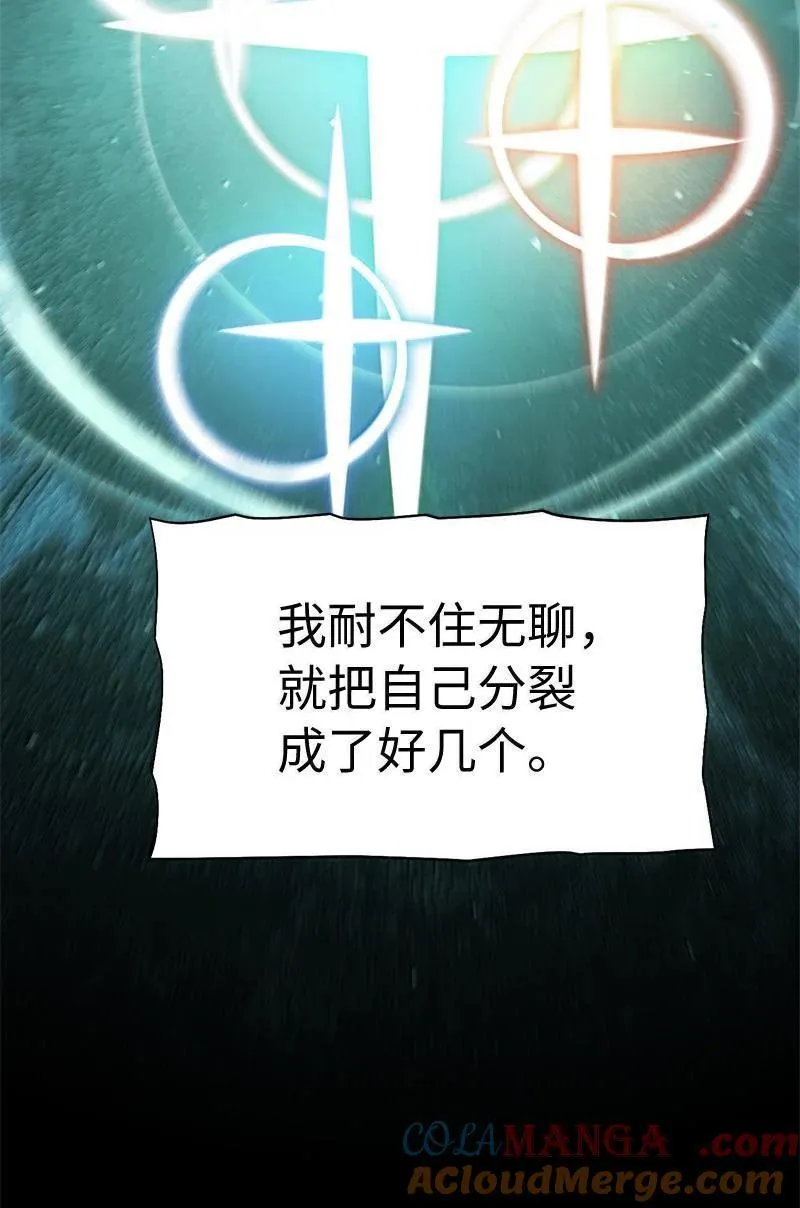 246 你会爱我吗？ 第49页