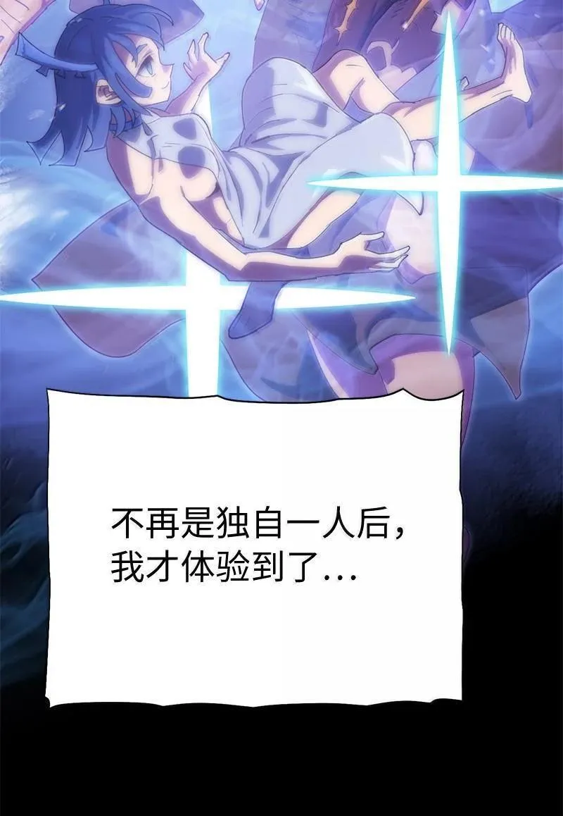 246 你会爱我吗？ 第51页