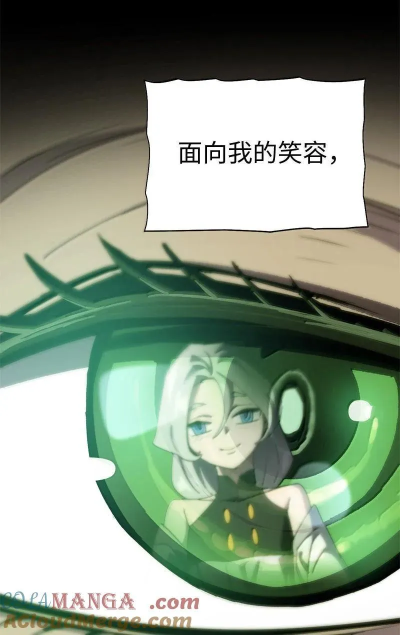246 你会爱我吗？ 第52页