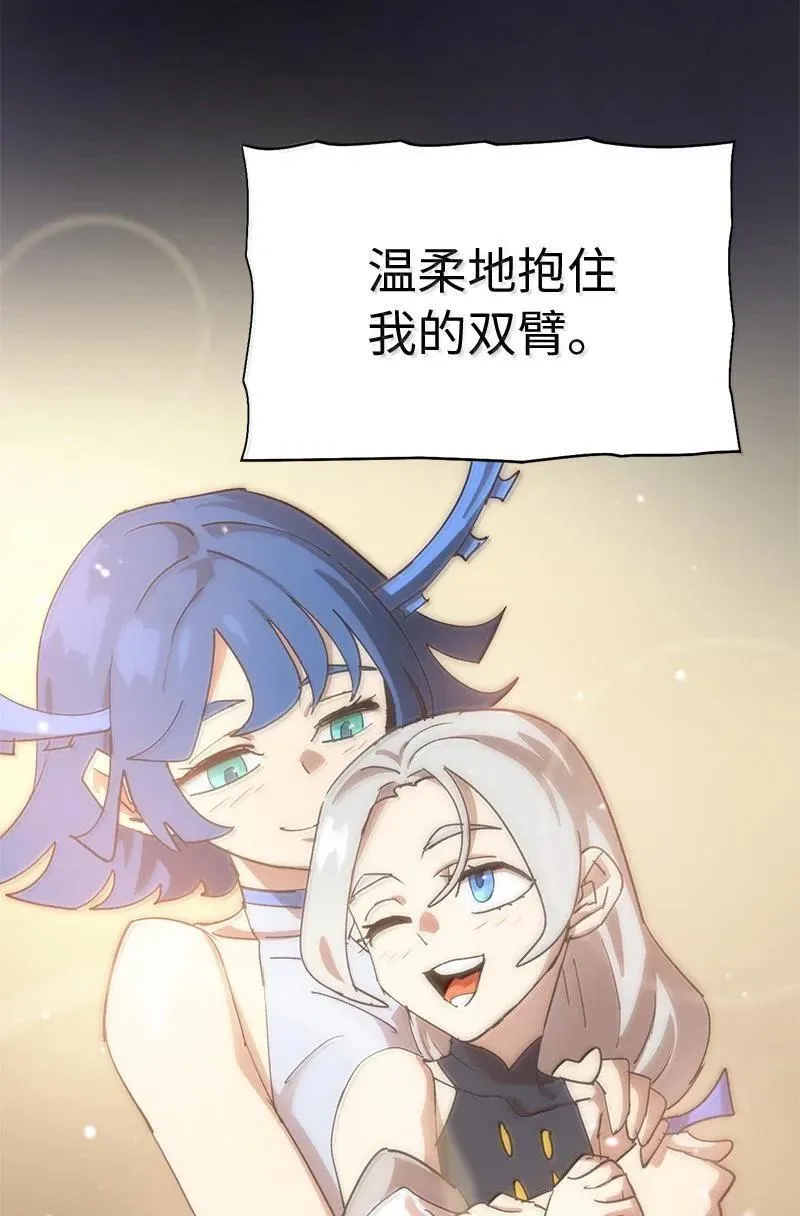 246 你会爱我吗？ 第54页