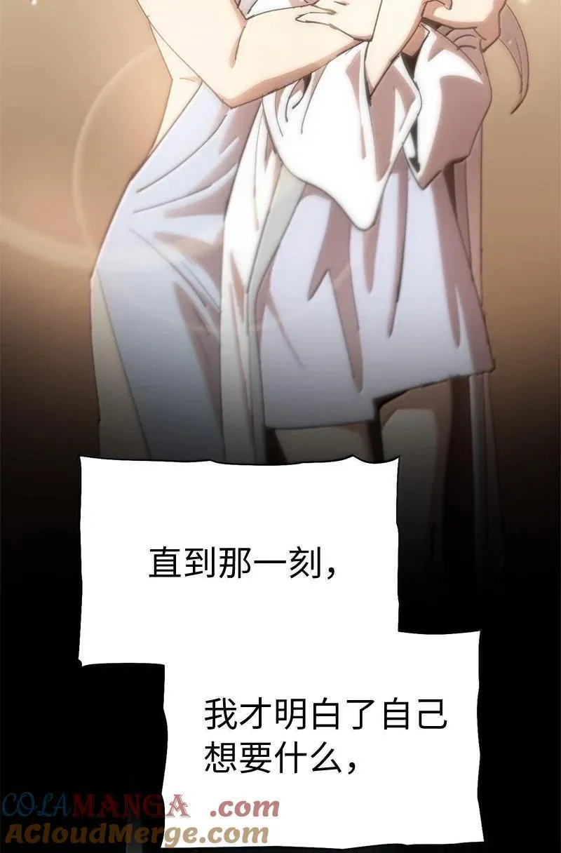 246 你会爱我吗？ 第55页