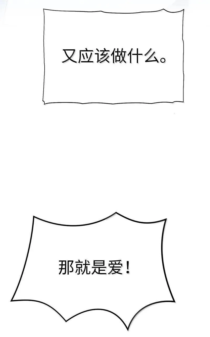 246 你会爱我吗？ 第57页