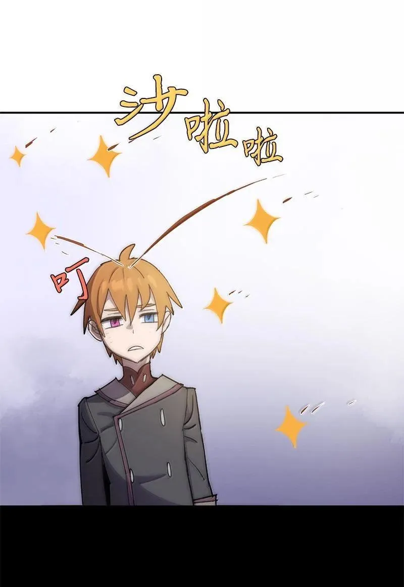 246 你会爱我吗？ 第59页