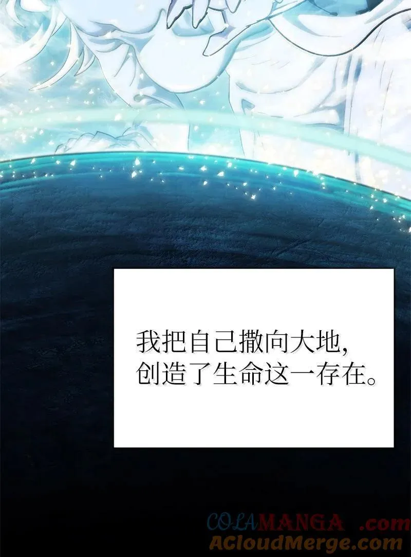 246 你会爱我吗？ 第61页