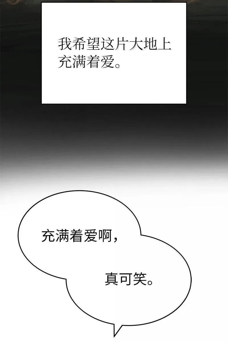 246 你会爱我吗？ 第63页