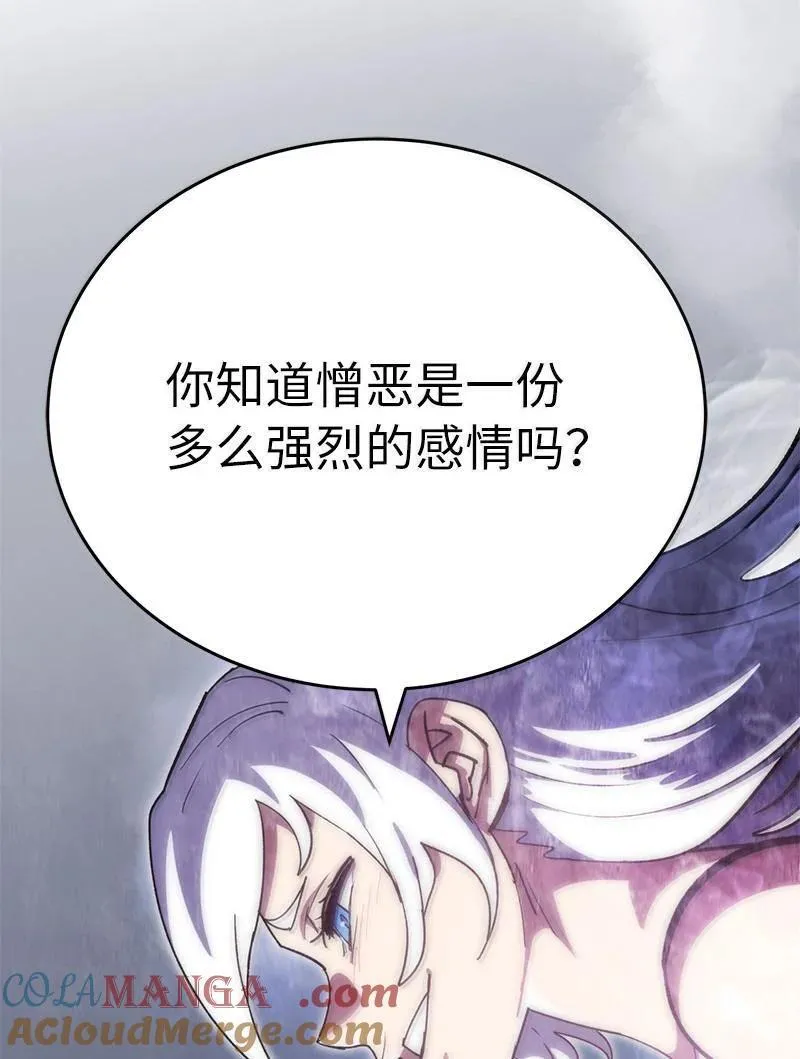 246 你会爱我吗？ 第67页