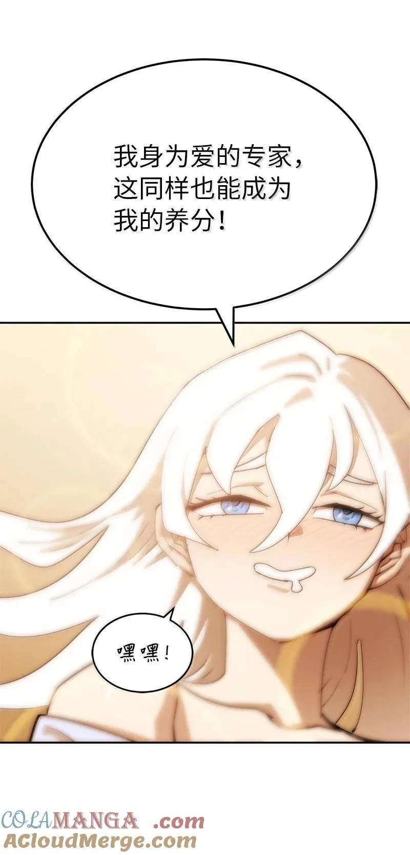 246 你会爱我吗？ 第70页